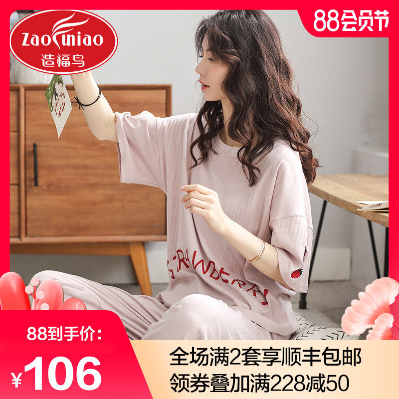 Pajamas women's nine-point pants summer thin cotton short-sleeved loose cute strawberry sweet Korean home service suit summer