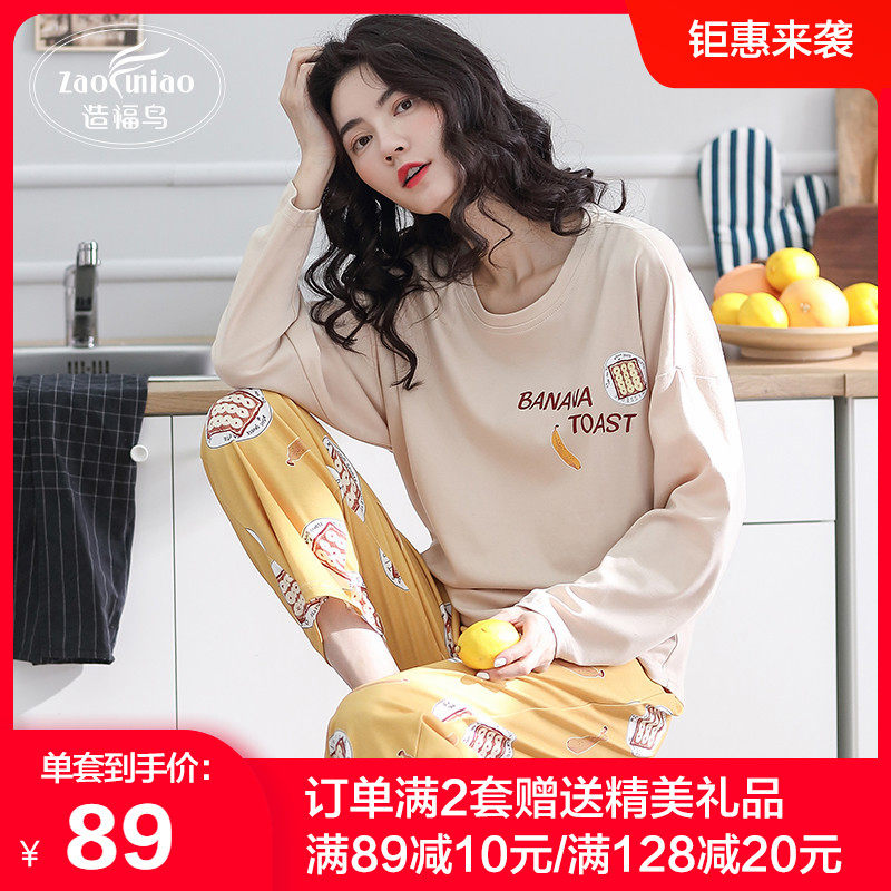 Sleeping Clothes Autumn Women Long Sleeves Full Cotton Can Outwear Sweet And Cute Two Sets Spring Autumn Pure Cotton Home Suit Princess Wind