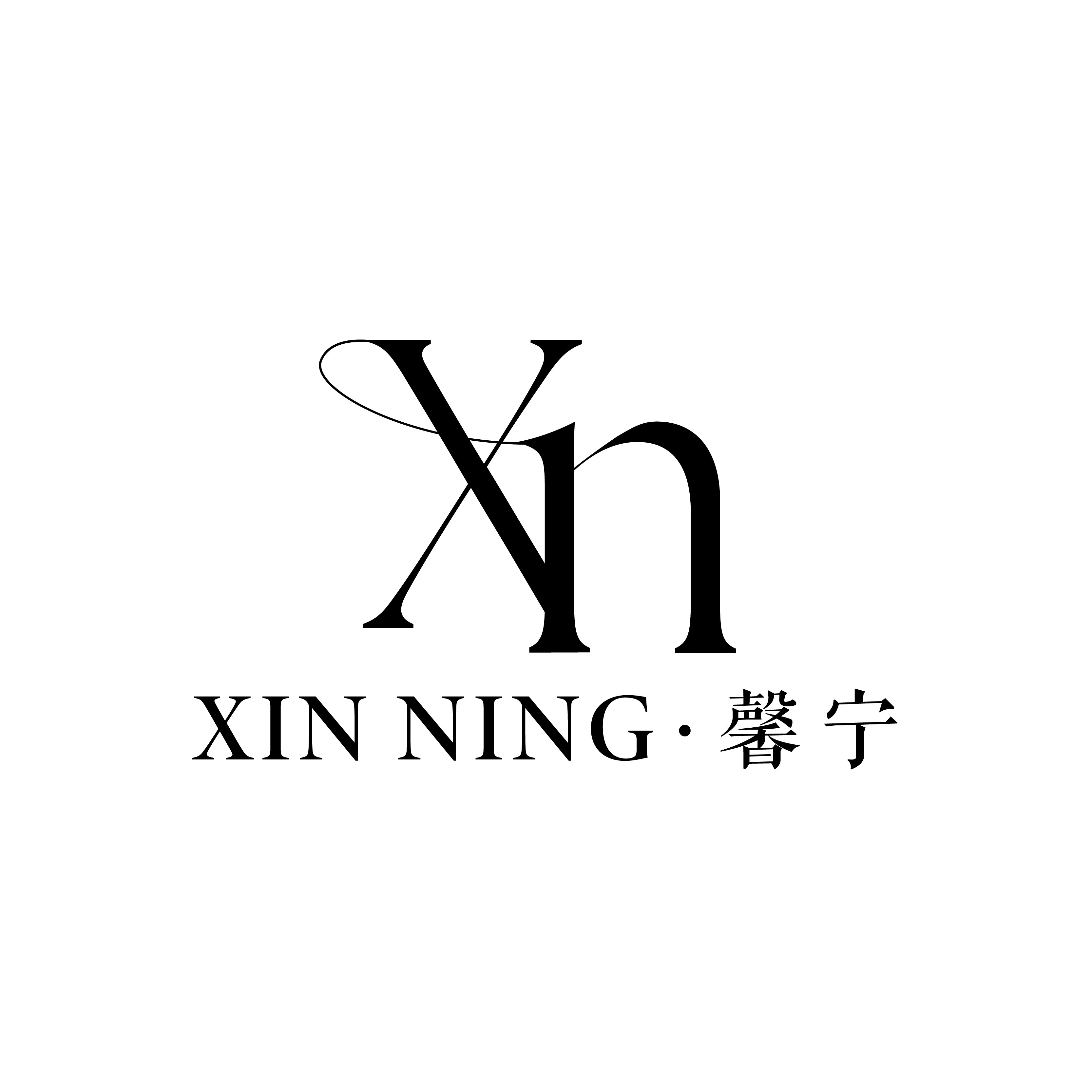 馨宁内衣品牌店