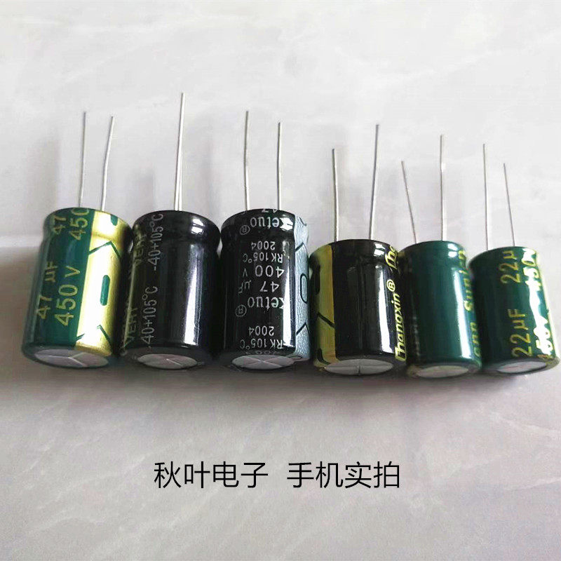 电动车充电器电容 450V铝电解电容 滤波电容33uf 450V