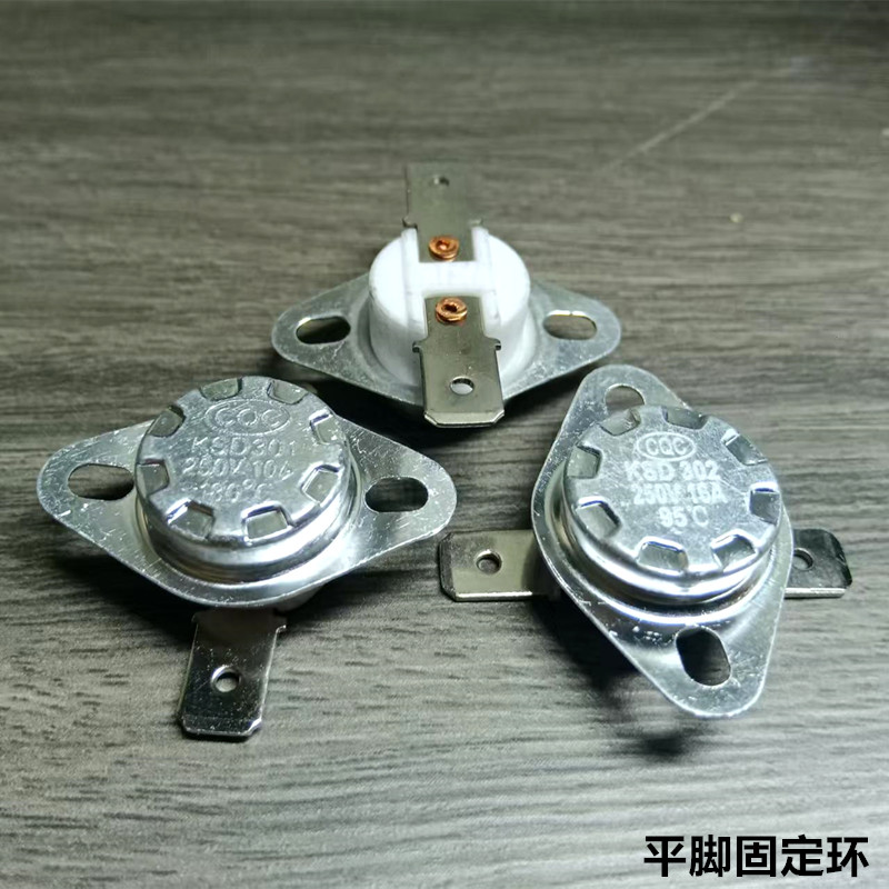 KSD301 KSD302温控开关10A 16A95度120度180度平脚固定环常闭陶瓷