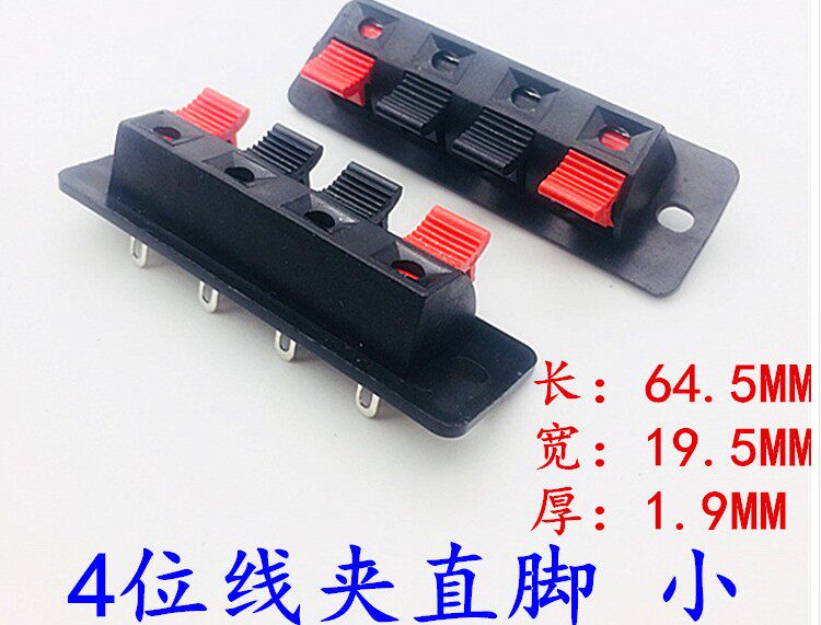 The amplifier computer subwoofer 2P 4P 8 bit 10P wiring column clamp terminal terminal 20