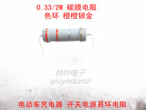 1 4W 1W 2W 3W 5W 0 33R 0 33 Europe with carbon film resistor wire-wound resistor Orange Orange characters of 50