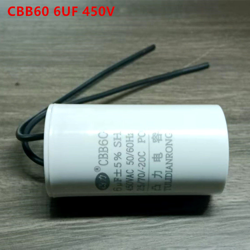 全新洗衣机水泵空调冰箱电机启动电容 CBB60 6UF 450VAC 两线