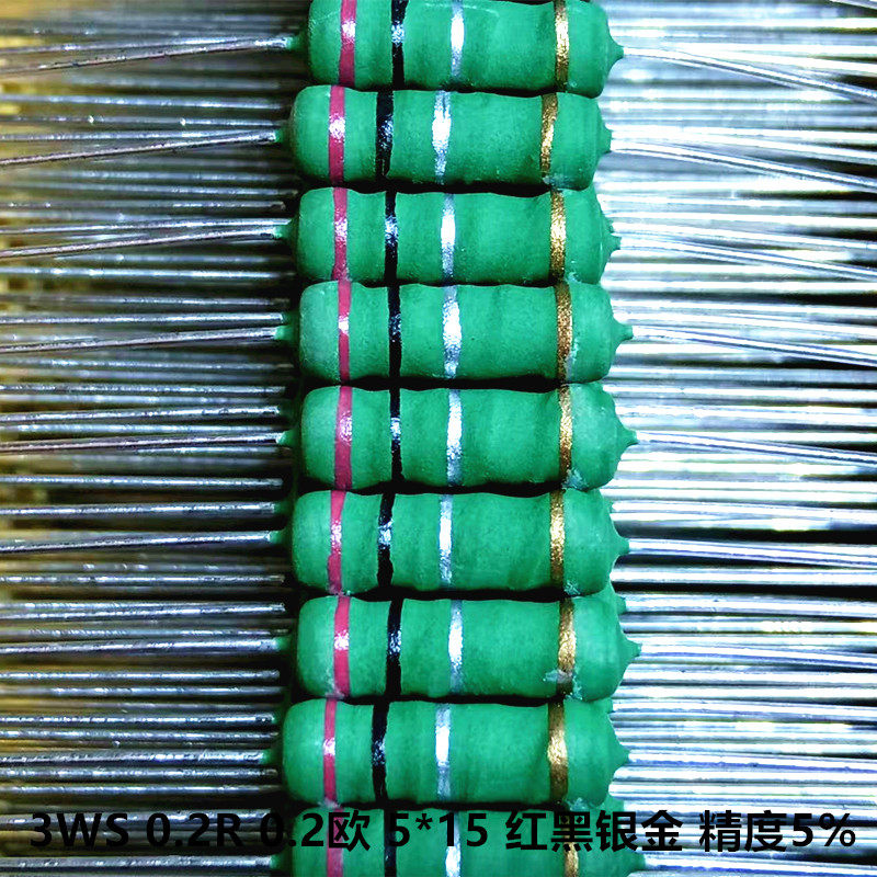 电动车充电器易坏绕线电阻3WS 0.2R 0.2欧 红黑银金 5*15 5% 10只