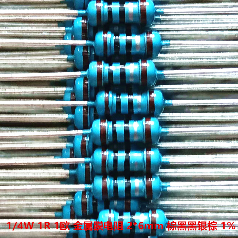 1/4W 1R 1欧金属膜电阻 棕黑黑银棕 阻体尺寸2*6mm 精度1% 100只