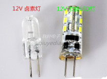 Living room crystal chandelier lamp beads led G4 12V 3W 5w7W replace 10W 20W halogen lamp 5 starts