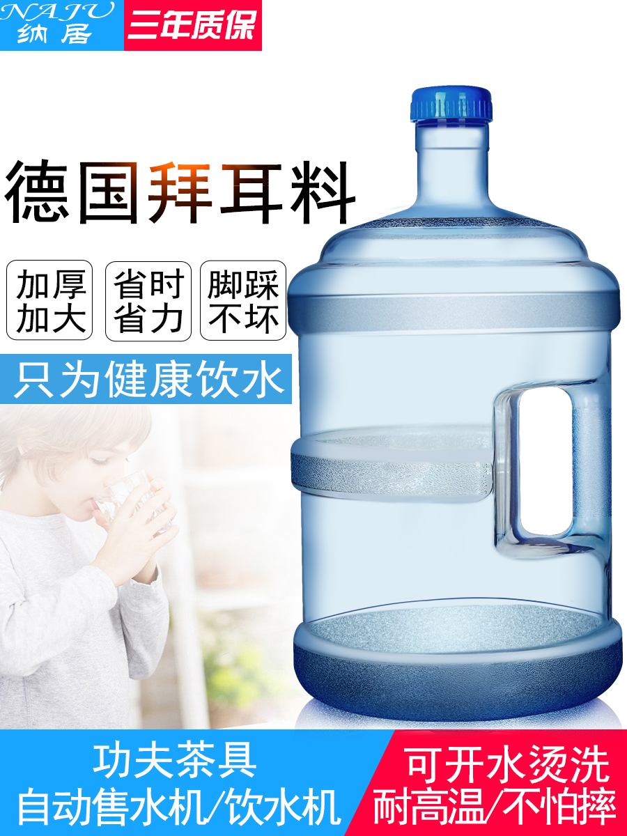 Dày pc khoáng uống xô sạch hộ gia đình 7,5 lít 5L keg ​​uống nước đóng chai tay thùng rỗng lớn thùng nhựa vuông Thiết bị nước / Bình chứa nước