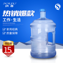 15L Padded Food Grade PC Water Drinking Machine Bucket Mineral Spring Purified Water Bucket Hand Bucket Water Bottle Home Medium Bucket