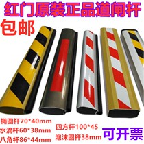Red Doorway Brake Rod Anise Straight Lever Drop Rod Oval Rod Fast Track Gate Foam Round Rod Cell Parking Railings