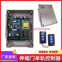 Electric door controller telescopic door control box translation door universal control main board with rail single motor control computer board