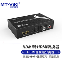 Répartiteur audio et vidéo HDMI haute définition Maxtor MT-HA12 vers décodeur audio SPDIF Lotus à fibre optique
