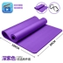 Universal máy chạy bộ đệm đệm cách âm đệm chống sốc chống trượt vô vị thiết bị tập thể dục quay thảm xe đạp - Yoga Yoga