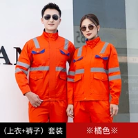 Оранжевый комплект