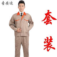 Бежевый (набор)