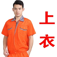 Оранжевая футболка, короткий рукав