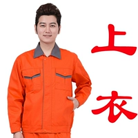 Оранжевый (вверху)