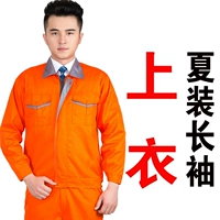 Оранжевая летняя одежда, лонгслив