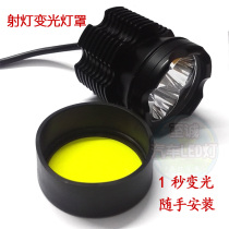 Zecheng LED spotlight variable mask motorcycle yellow light lens rain fog white light yellow lampshade