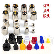 Car light plug rubber head T10T15T20T25 11561157 P21 5W copper head car lamp 10 modified lamp head