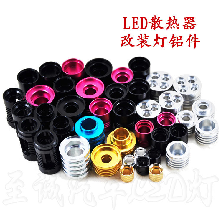 To Honest LED Car Light Retrofit Radiators Aluminum piece U2 aluminum housing High power LED headlights Special aluminum radiators