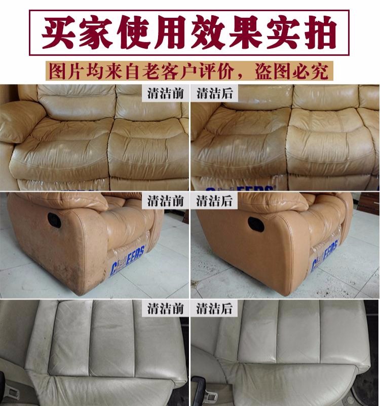 sáp dưỡng áo da Chất tẩy da sofa mạnh khử trùng khử trùng tẩy rửa mua 2 tặng 1 dung dịch chăm sóc da Dầu bảo dưỡng da - Nội thất / Chăm sóc da nước vệ sinh giày da lộn