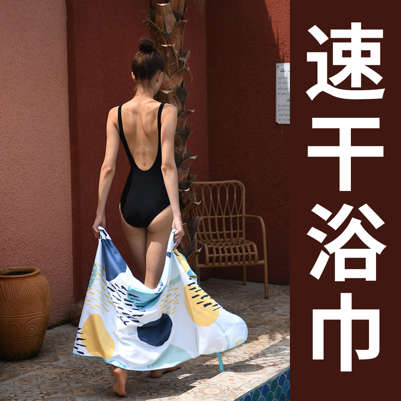 Quick-Drying Bath Towel, Absorbent, Quick-Drying, Lint-Free, Travel Beach Towel, Thin Summer Swimming Towel, Quick-Drying Towel for Women, Portable for Men