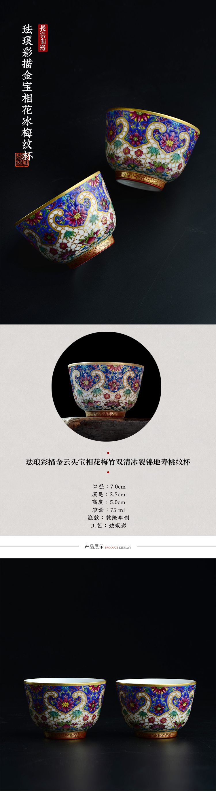 Offered home - cooked ju long up controller colored enamel paint treasure flower ice MeiWen cup sample tea cup jingdezhen ceramic cups