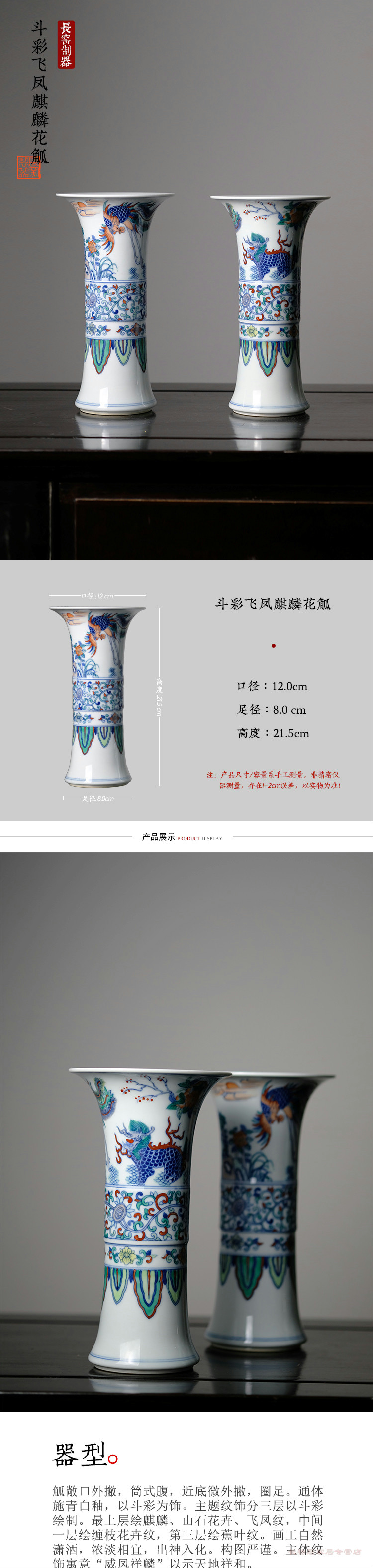 Long up controller hand - made color bucket FeiFeng kirin flower vase with jingdezhen manual archaize ceramic vases, home furnishing articles