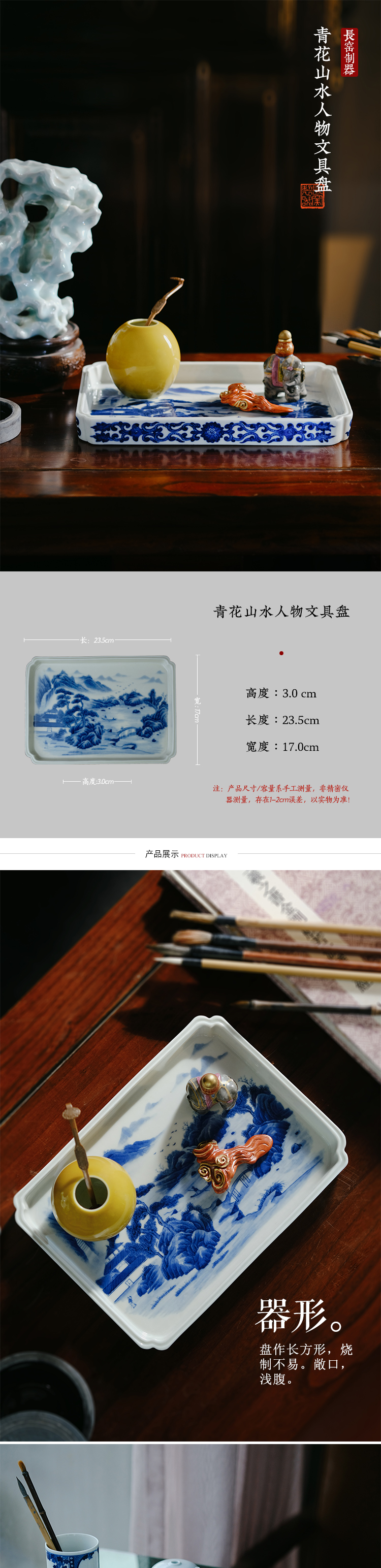 Offered home - cooked hand - made the plate of jingdezhen blue and white landscape character stationery in pure manual archaize ceramic four items