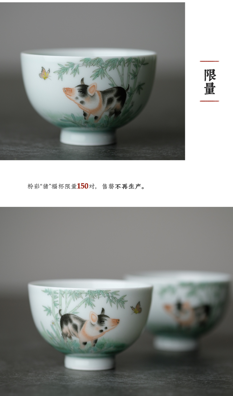Limited view of flavor blessing blessing pig cup pig year zodiac glass of jingdezhen hand - made famille rose porcelain cups