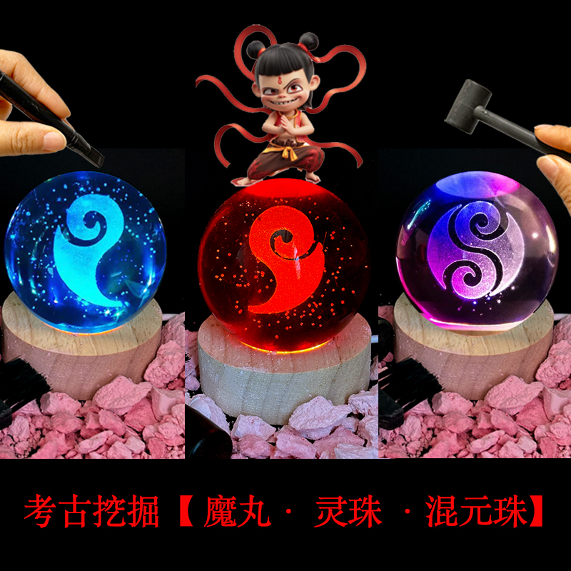 Nezha Gem Digging Toy: Spirit Beads and Demon Pills, Mixed Beads, Crystal Ball, Archaeological Excavation Blind Box, Children's Day Gift