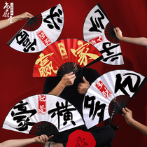 National Tide bifacial groom greet pro-fold fan to pick up fan-style wedding fan wedding fan Bungee Fan