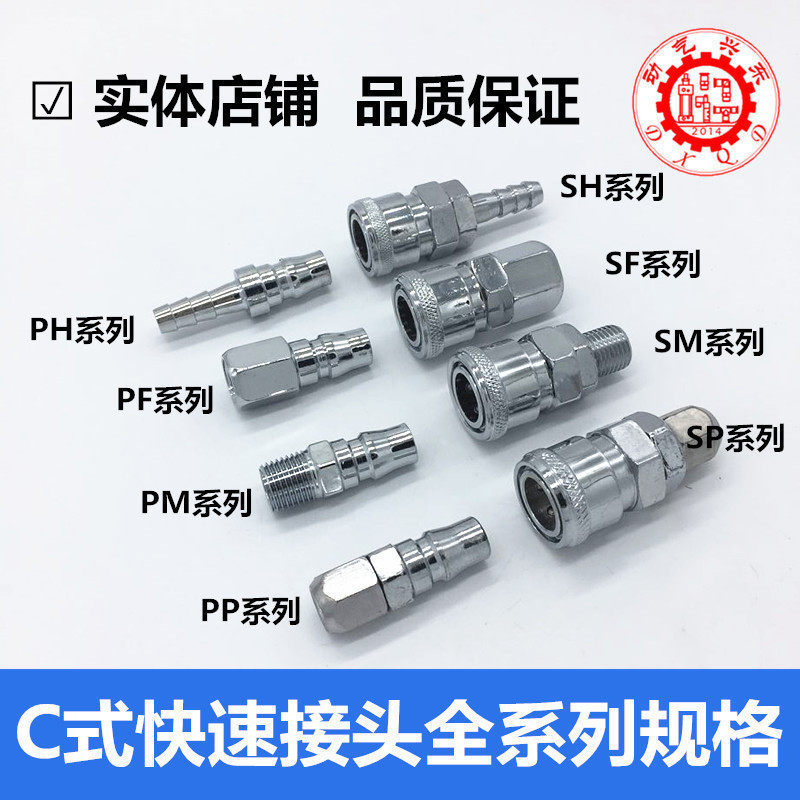 Nail gun air gun air pump 8mm trachea C-type quick connector quick plug male and female head SP20 PP30 40 10 12mm
