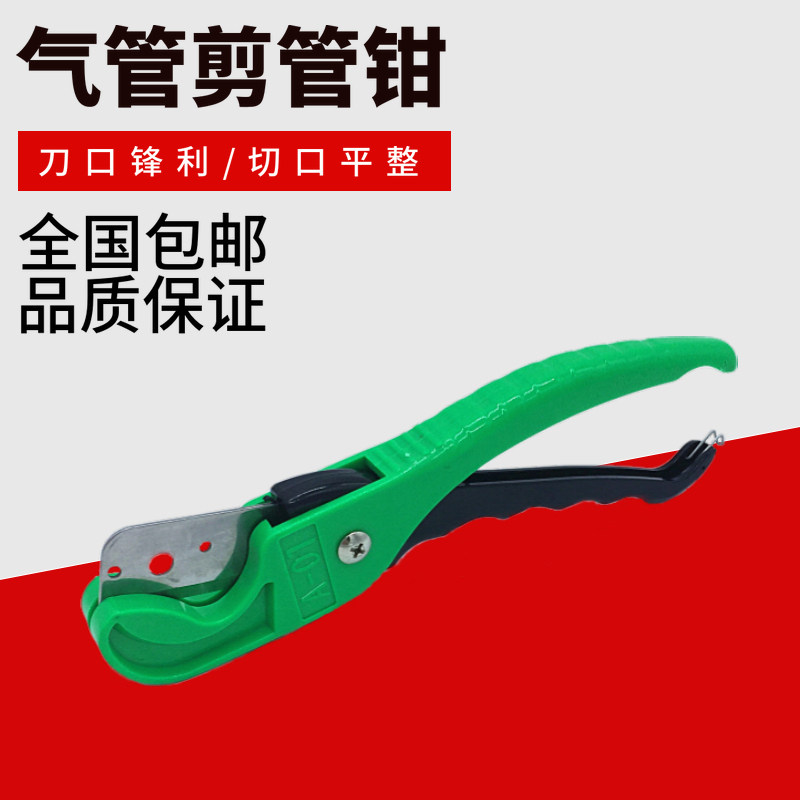 Trachea scissors PU PE air pressure hose shears Pipe shears Cutting knife Pneumatic knife Trachea clamp pipe cutter