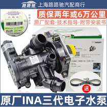 Audi Q3Q5A4LQ5 New Maiten passersby L Golf 7GTI Three generations EA888 Electronic water pump assembly