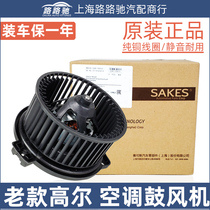 Adapted Volkswagen old style Gore GOL blowers Gore warm air Gore Evaporation Box Motor Air Conditioning Blowers