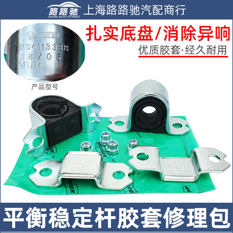 Adaptation Speed Temption Myittem sharp CC Hao Rui Tiguan road safety New Passat Equilibrium Lever Bush Connecting Rod