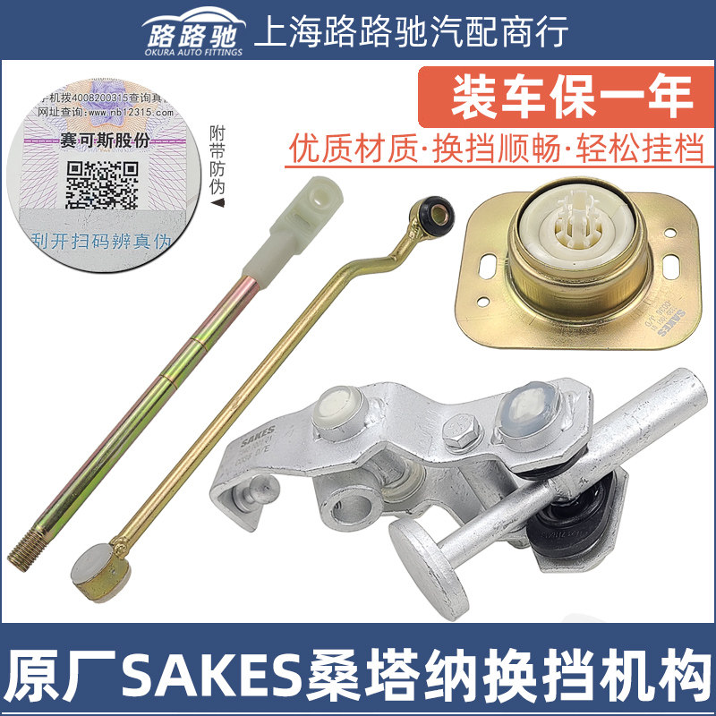 Old Psang Superman 3000Santana2000 Zhijun Row Stall Gun Bench Double Single Head Rubber Pull Rod Base Gear Shifting Mechanism