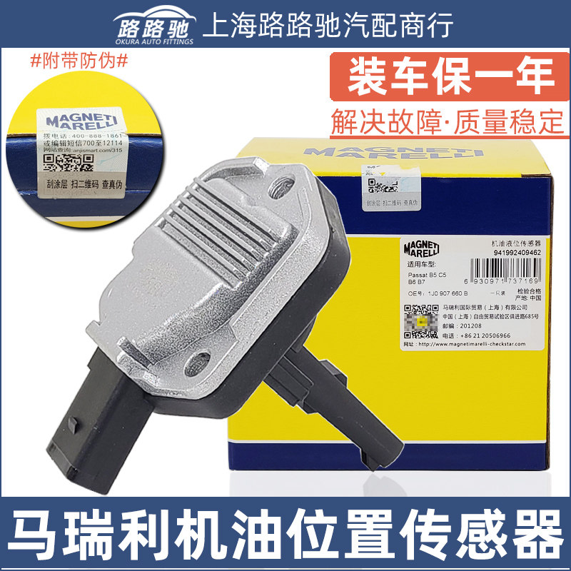 Volkswagen Bora Passat B5 oil level sensor Audi A6 A4 oil pan sensor sensor