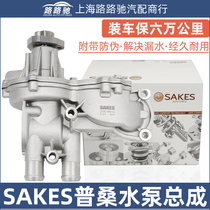 Adapted Volkswagen Old Santana 99 New Show 2000 When Ultra High 06 Jing Water Pump Assembly Pump Head
