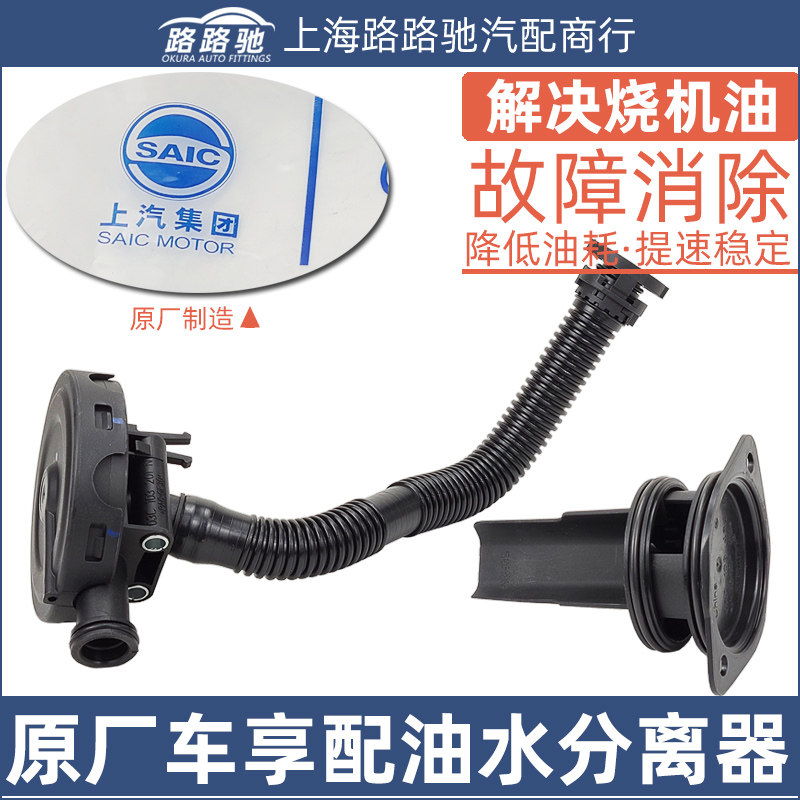 Adapted Longer New Bora Minming FabiaPOLO Polo Golf 6-way An 1 6 vent valve oil-water separator