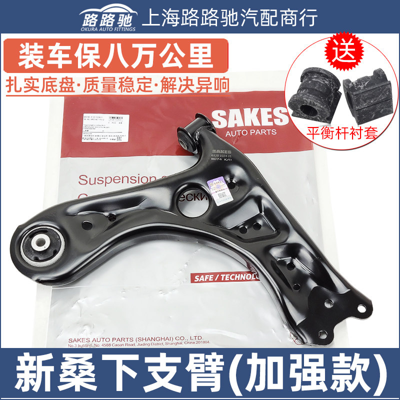 Adapt to 13 new Santana new Jetta New POLO Xin Ruixin dynamic control arm triangle arm lower arm lower arm
