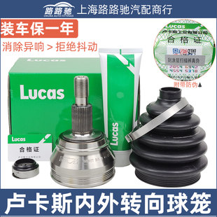 [适配福斯新朗逸1.6/1.4TPOLO波罗劲情劲取1.4Fabia半轴内外球笼]