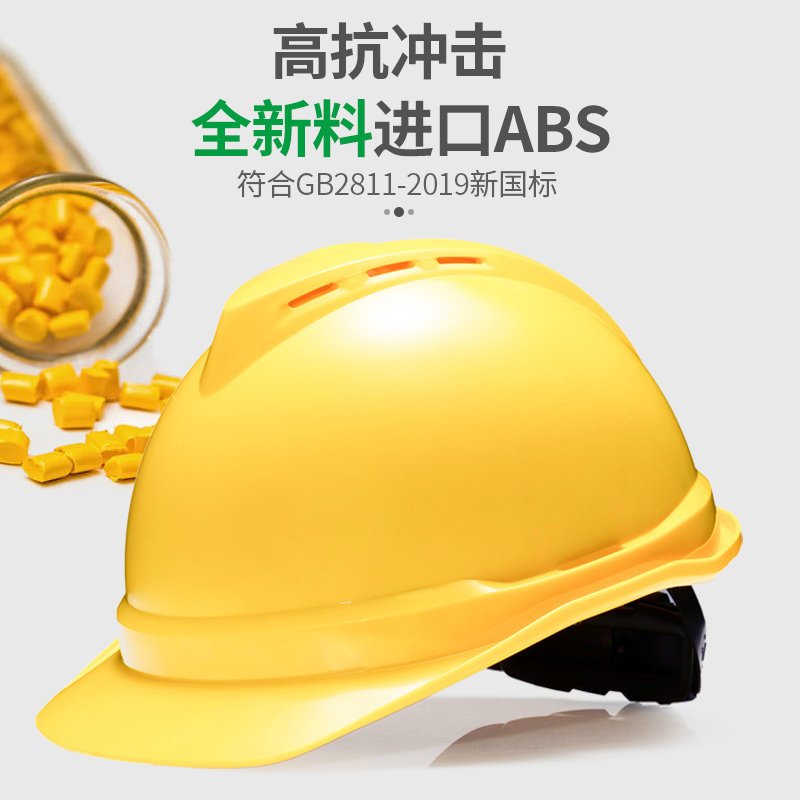 MSA梅思安豪华型ABS安全帽：工地领导监理工程透气头盔国标加厚印字，安全帽界的顶流担当！-安全帽-淘宝百科网