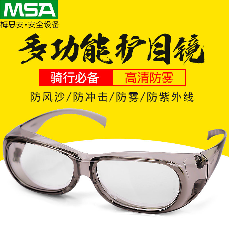Meath Amsa Goggle Labour Protection Splash Protection Glasses Riding Windproof Salao Burnished Dust Wind Shield 