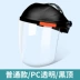 Kính hàn thợ hàn đặc biệt kính hàn hồ quang argon chống chói chống bắn thứ hai bảo vệ hàn mặt nạ hàn kính mát nam kinh bảo hộ Kính Bảo Hộ