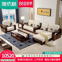 Walnut solid wood corner sofa Modern Chinese solid wood chaise longue sofa Simple solid wood sofa detachable and washable