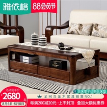 Modern Chinese walnut solid wood coffee table Simple living room tea table Tea table Small apartment solid wood furniture