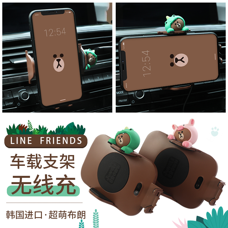 Line Brown Bear On-board Mobile Phone Holder Mobile Phone Wireless Charger Full Automatic Induction Fast Charging Air Outlet New Cute